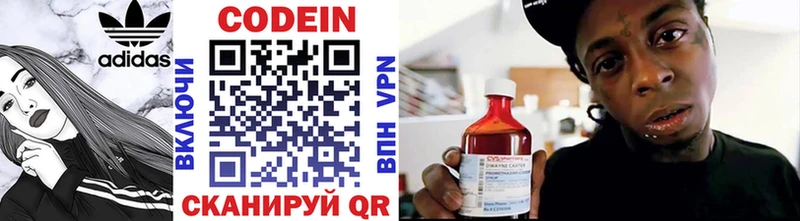 как найти omg Кодеиновый сироп Lean Purple Drank Серов