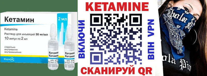 КЕТАМИН ketamine  Серов 