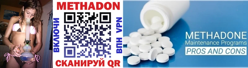 Метадон methadone  Серов 